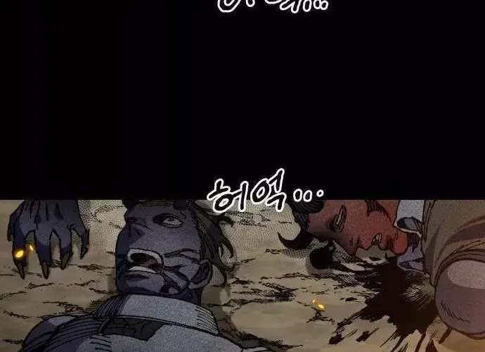 Dũng Sĩ Kiếm Tâm - Chap 61 - Trang 15