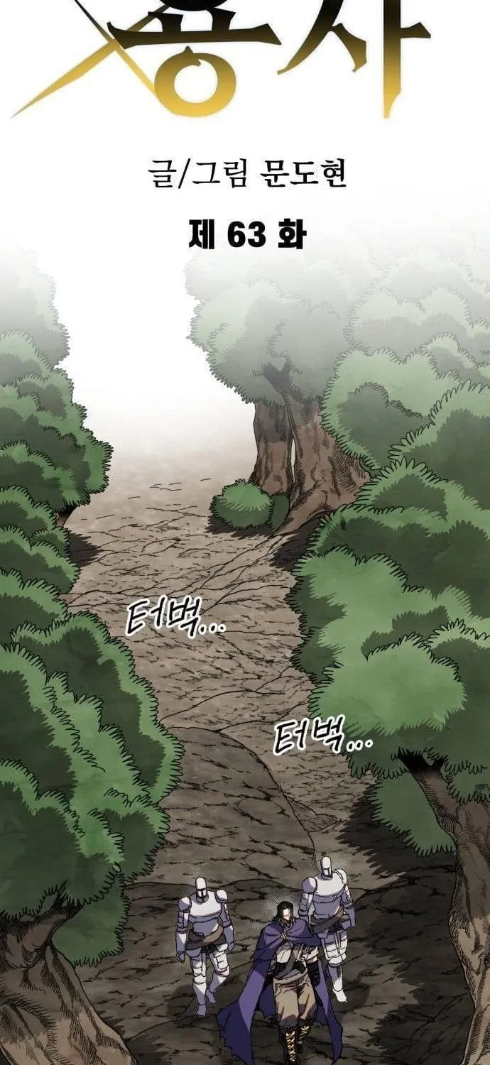 Dũng Sĩ Kiếm Tâm - Chap 63 - Trang 15