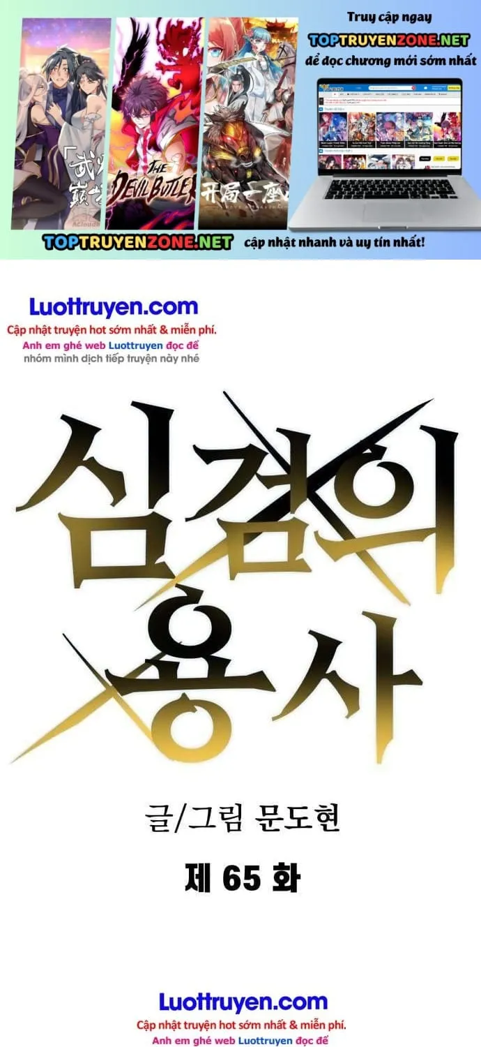 Dũng Sĩ Kiếm Tâm - Chap 65 - Trang 3