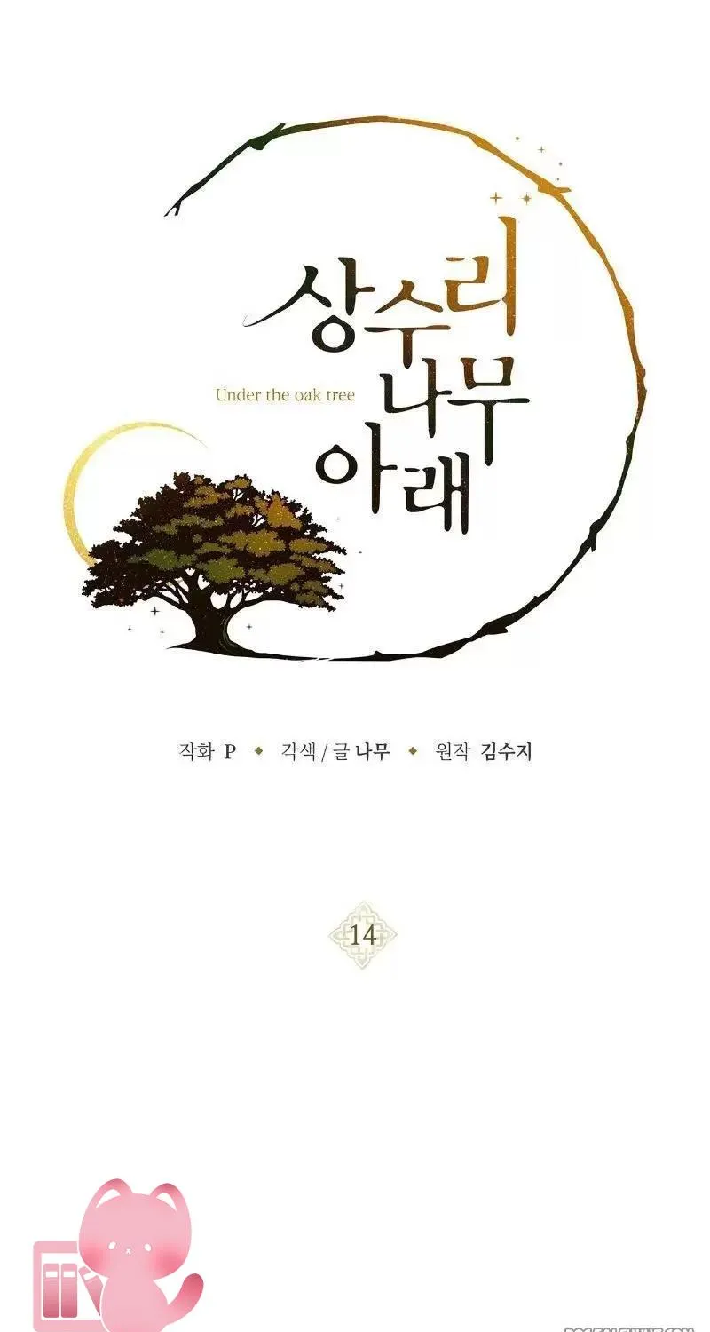 Chapter 14 - Trang 3