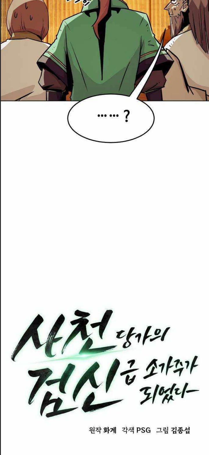 Chương 21 - Trang 8