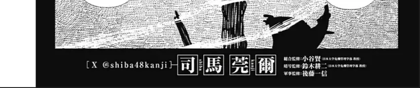 Chapter 8 - Trang 2