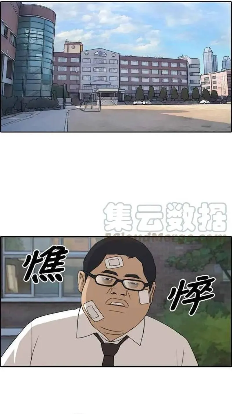 Chương 261 - Trang 28