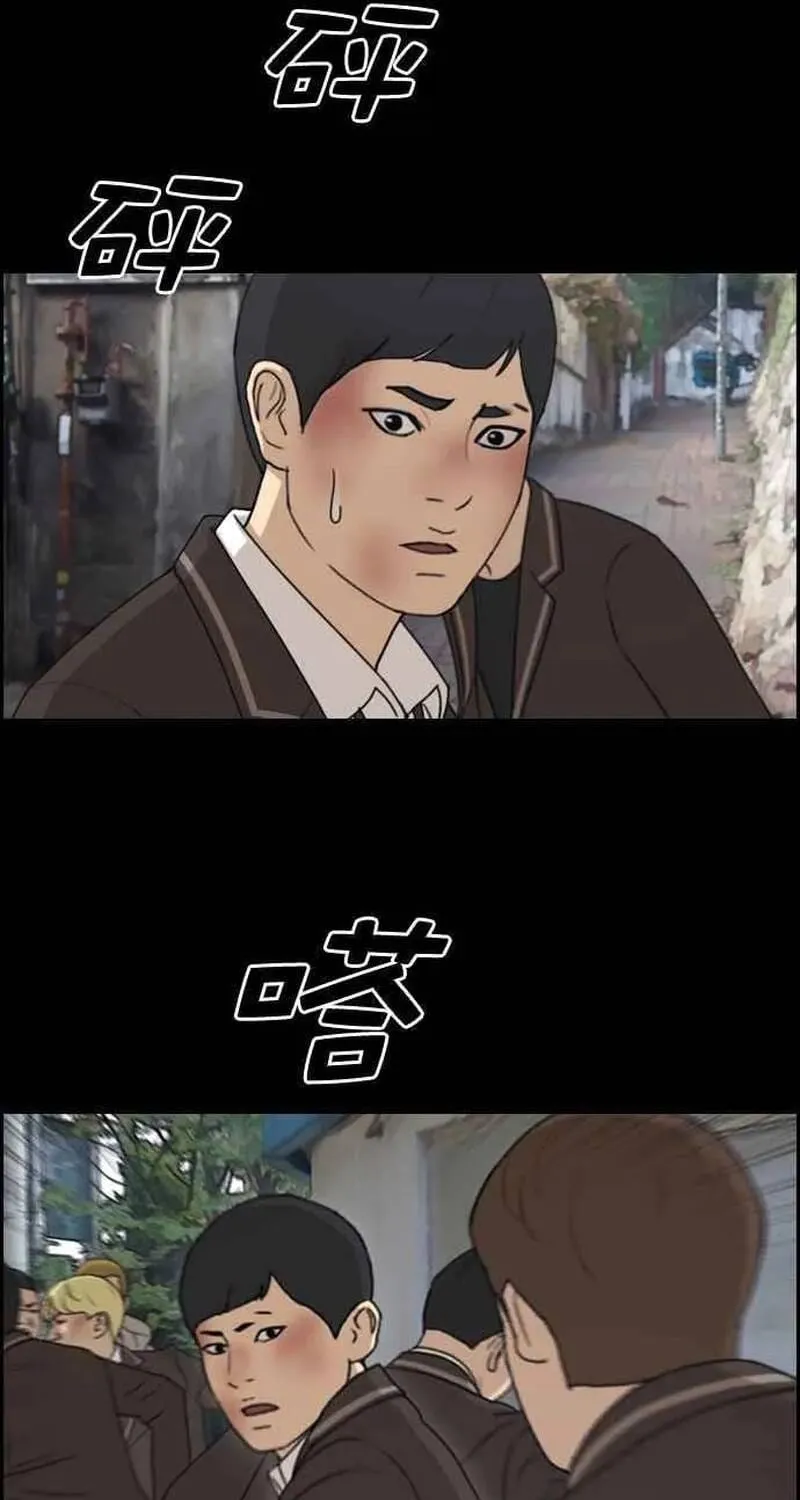Chương 271 - Trang 20