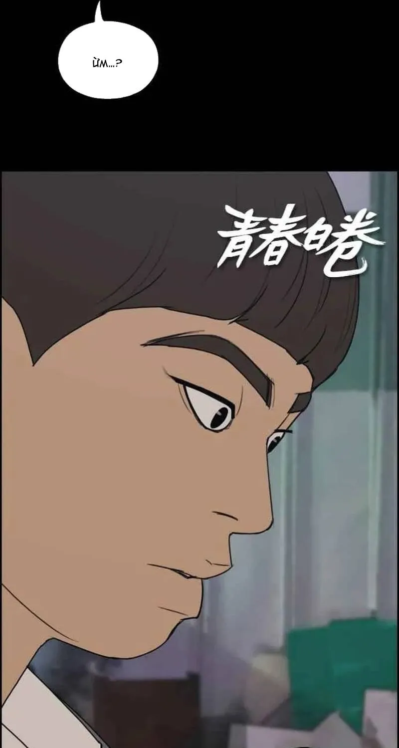 Chương 273 - Trang 8
