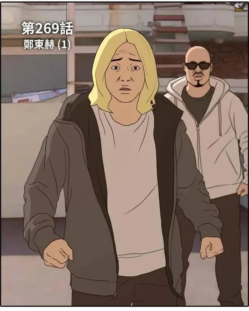 Chương 274 - Trang 13