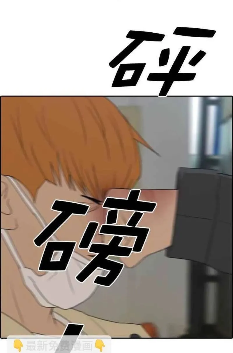 Chương 279 - Trang 114