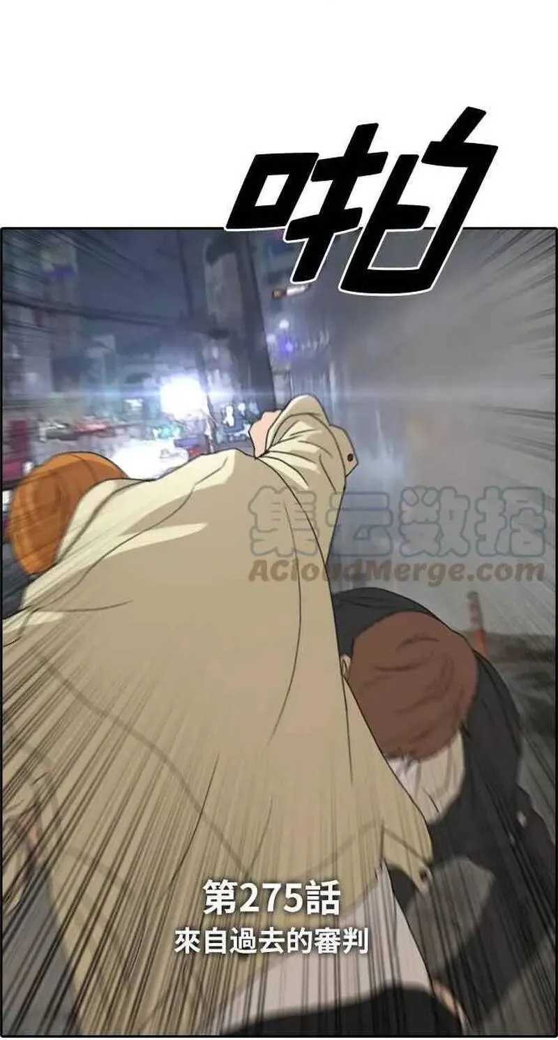 Chương 280 - Trang 18