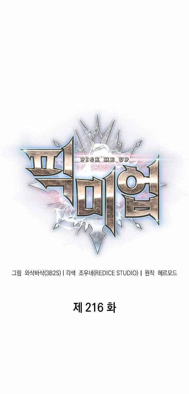 Chapter 216 - Trang 2