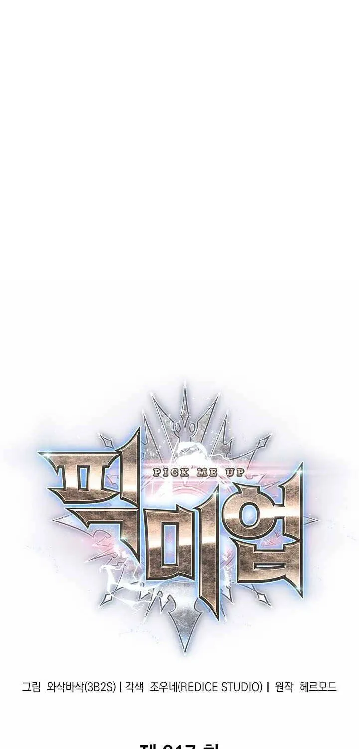 Chapter 217 - Trang 3