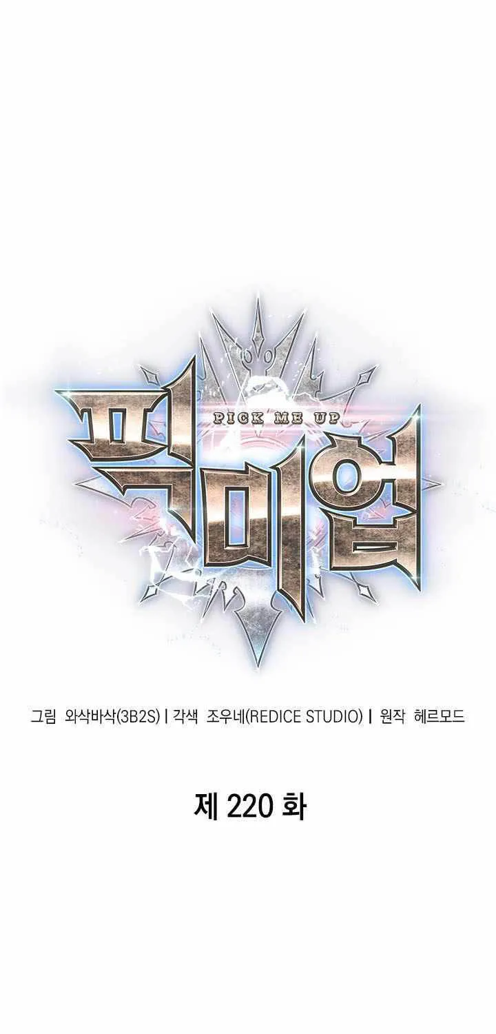 Chapter 220 - Trang 2
