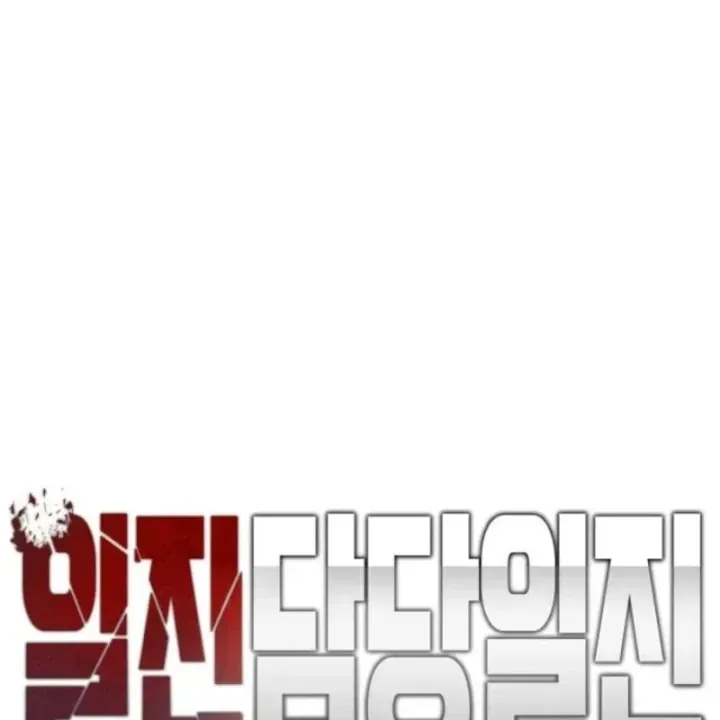 Chapter 187 - Trang 82