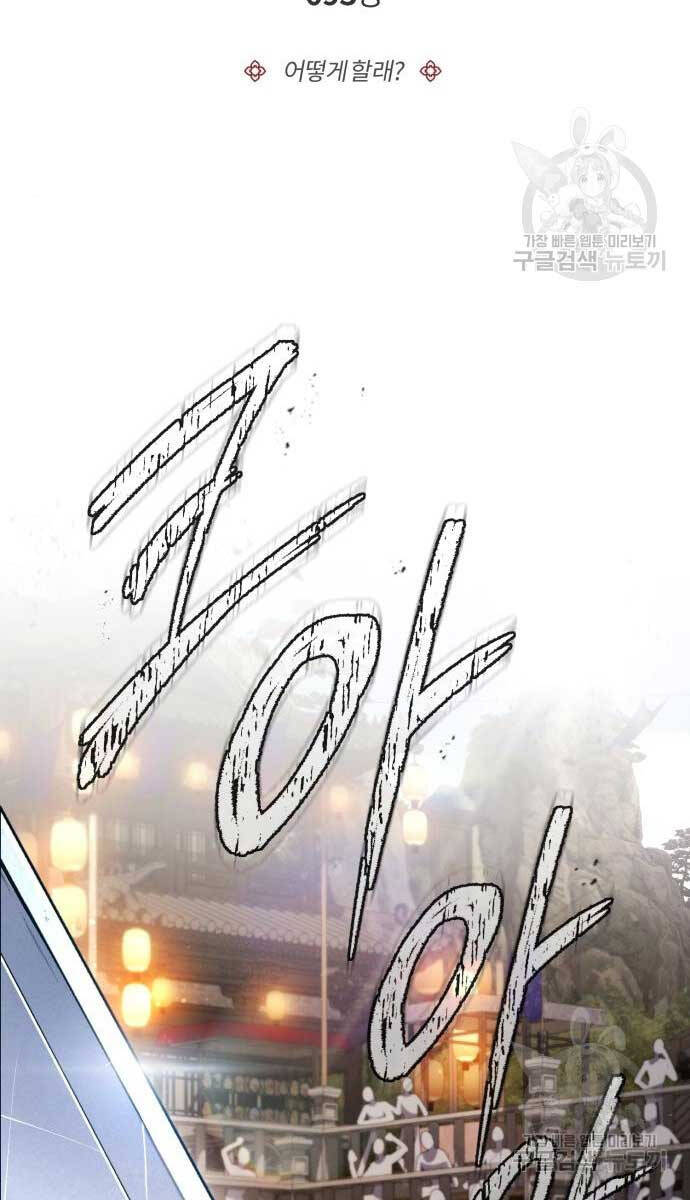 Chapter 93 - Trang 6