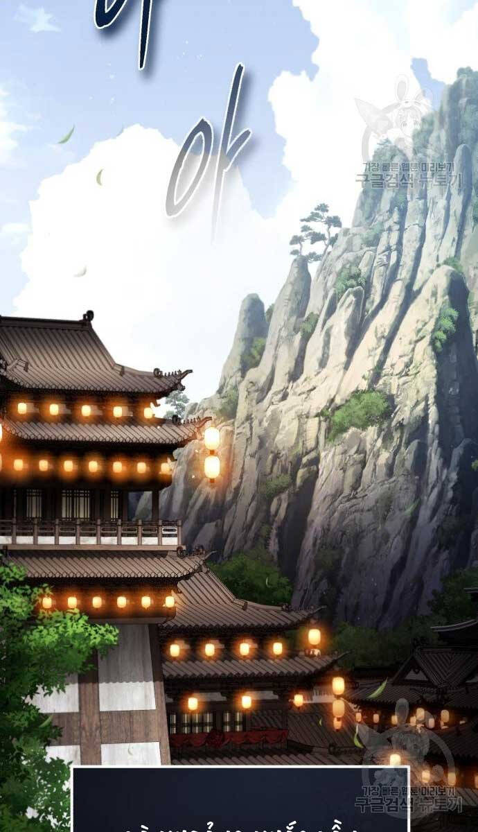 Chapter 93 - Trang 83
