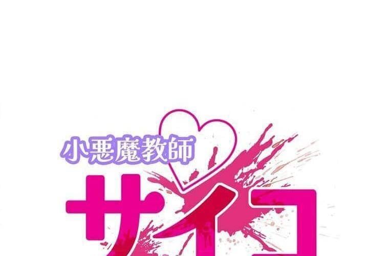 Chương 99 - Trang 13