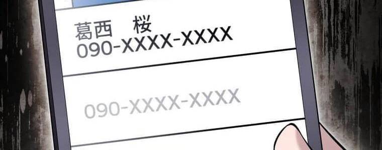 Chương 99 - Trang 198