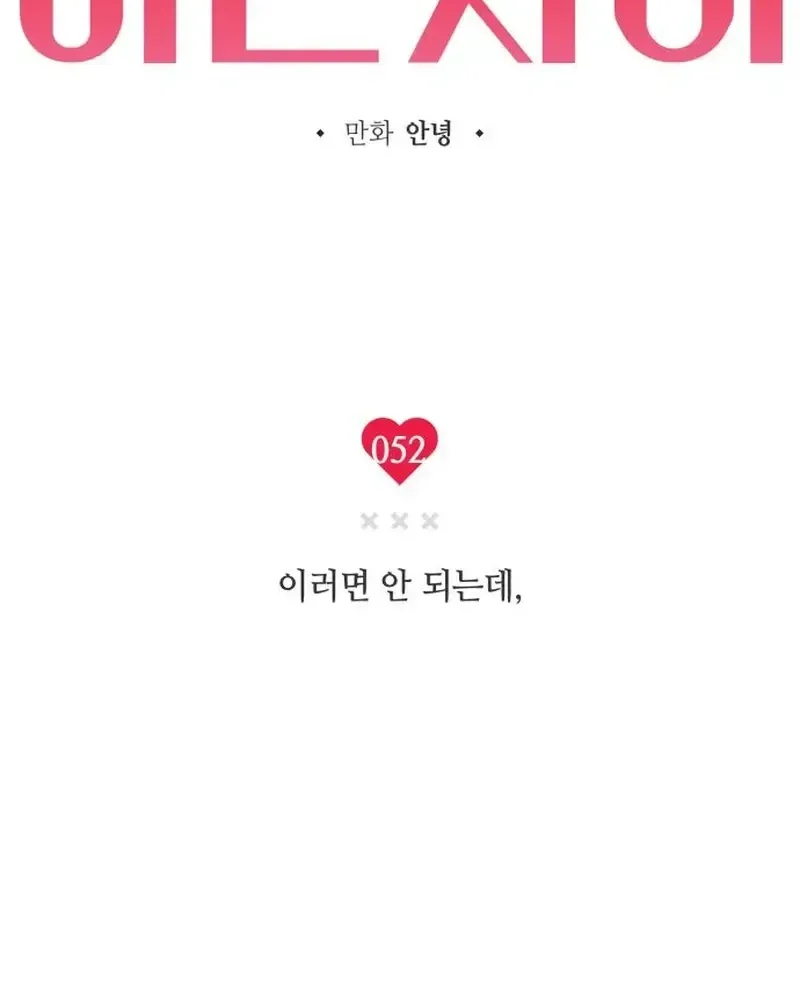 Chapter 52 - Trang 137