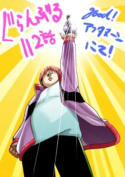 Chapter 112 - Trang 37