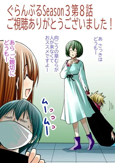 Chapter 112 - Trang 41