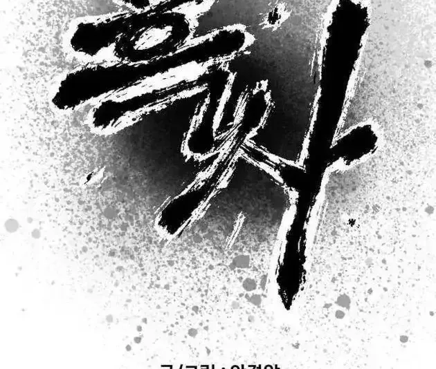 Chapter 60 - Trang 2