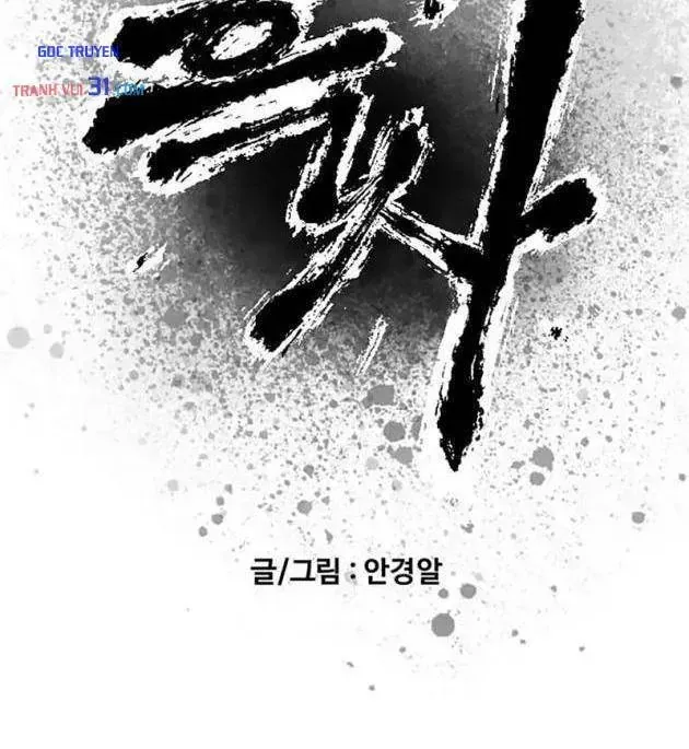 Chapter 63 - Trang 3