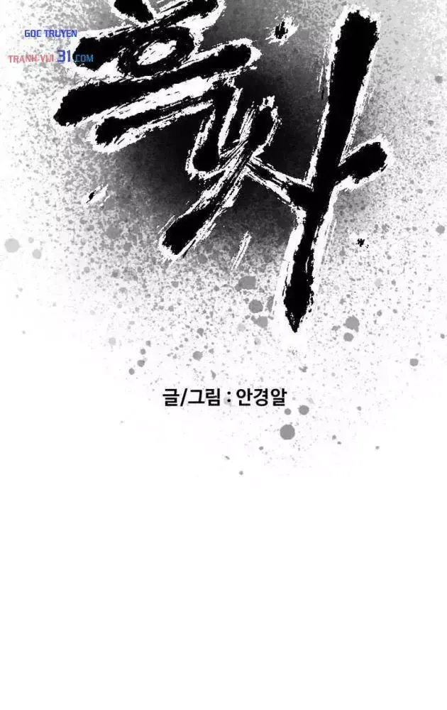 Chapter 67 - Trang 18