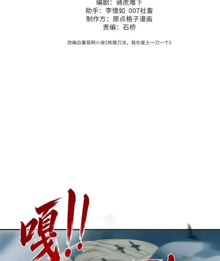 Chapter 54 - Trang 49