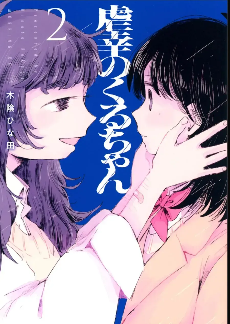 "Hạnh Phúc" Của Kuru - Chap 23 - Trang 3