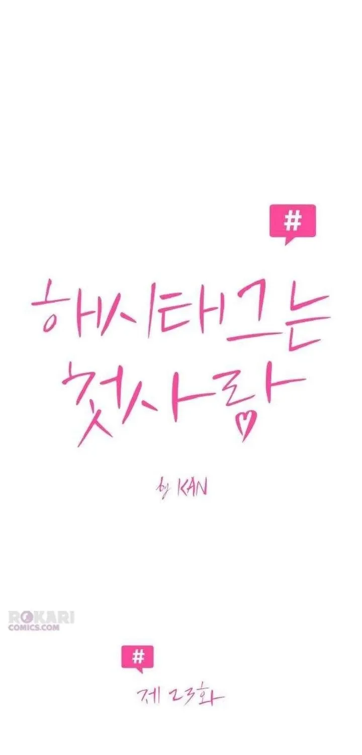 Chapter 23 - Trang 17