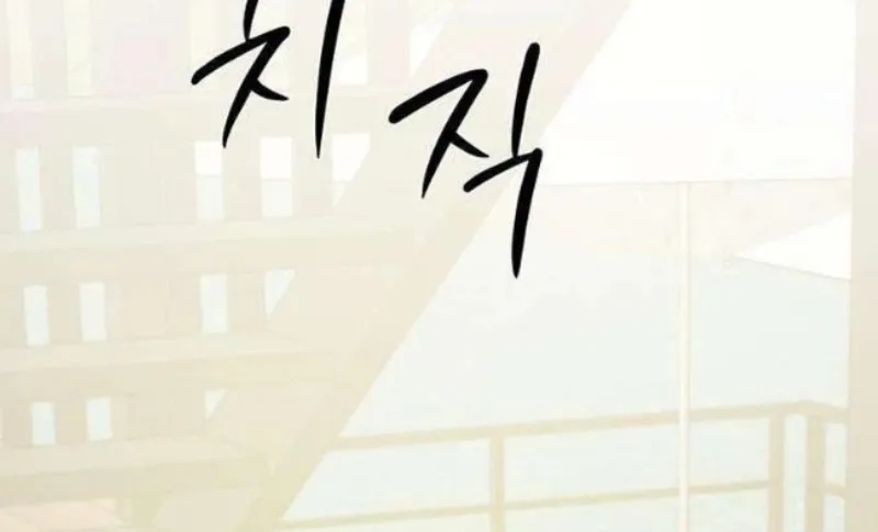 Chapter 42 - Trang 78