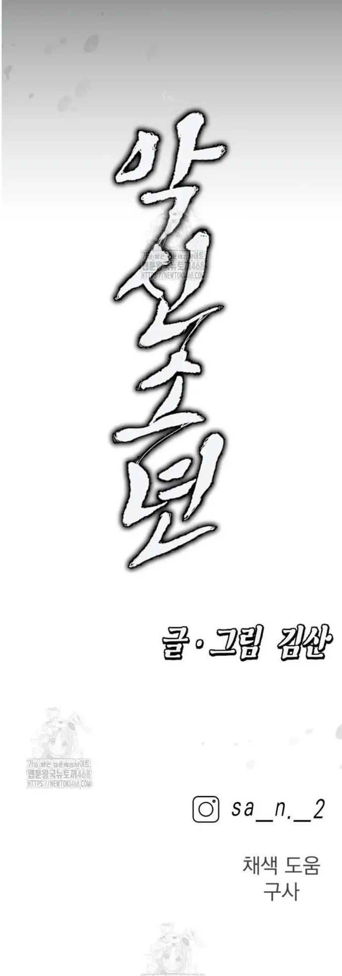 Chương 13 - Trang 18