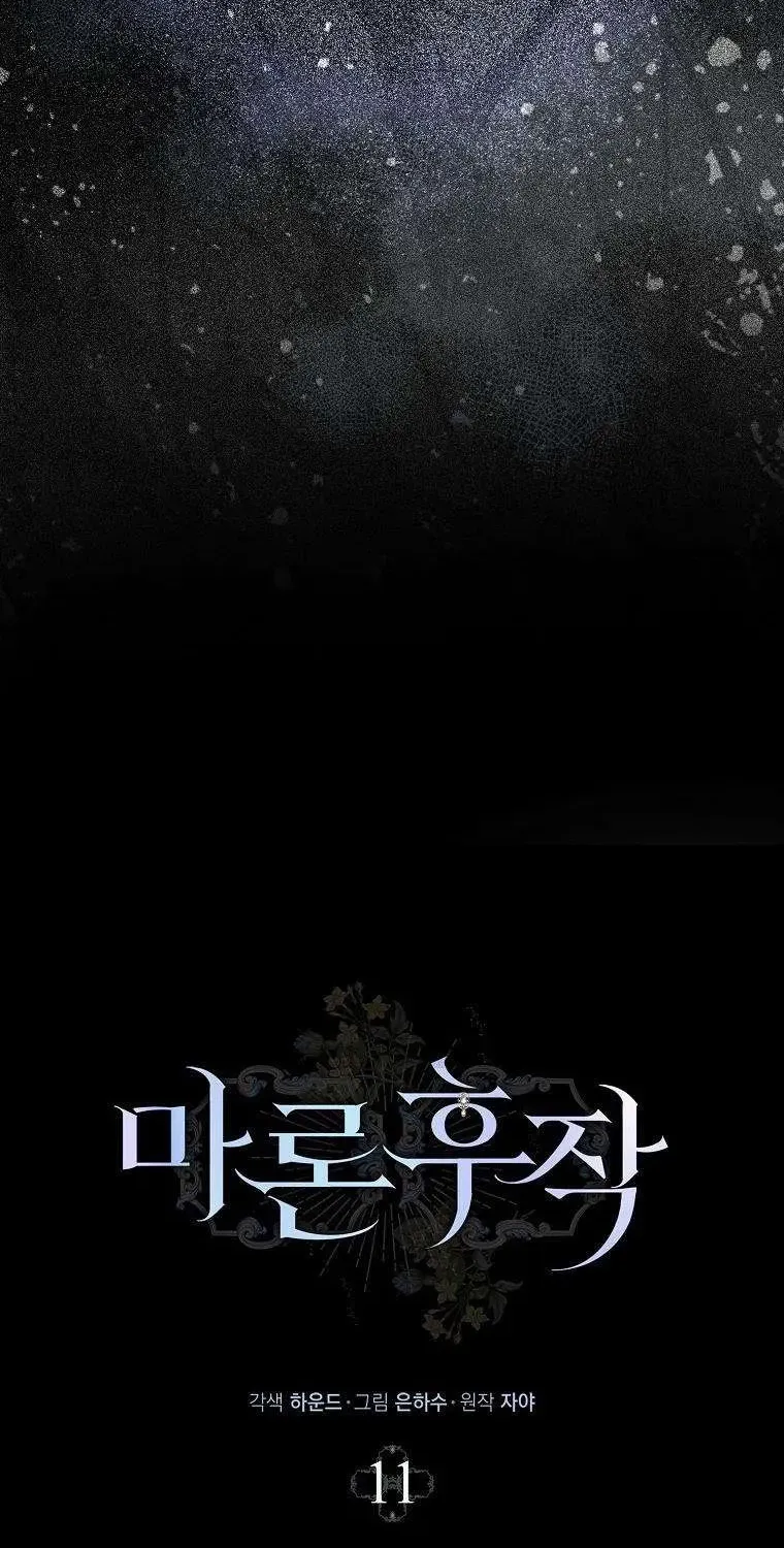 Chapter 11 - Trang 21