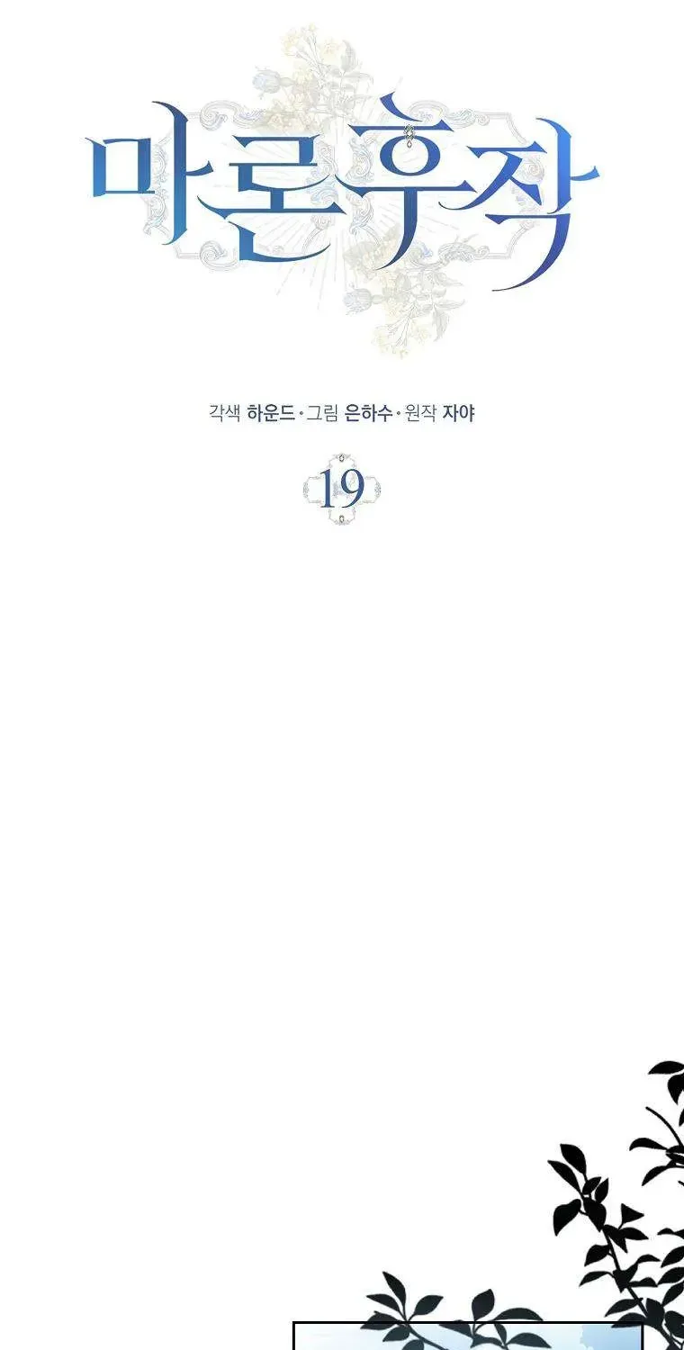 Chapter 19 - Trang 75