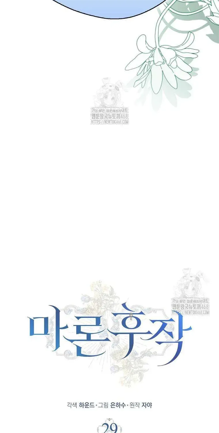 Chapter 29 - Trang 24