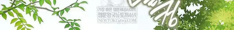 Chapter 32 - Trang 34