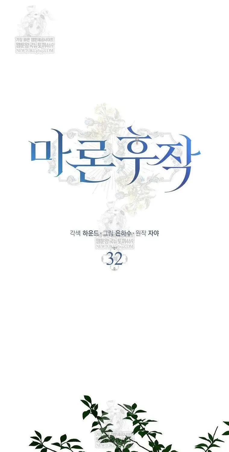 Chapter 32 - Trang 40
