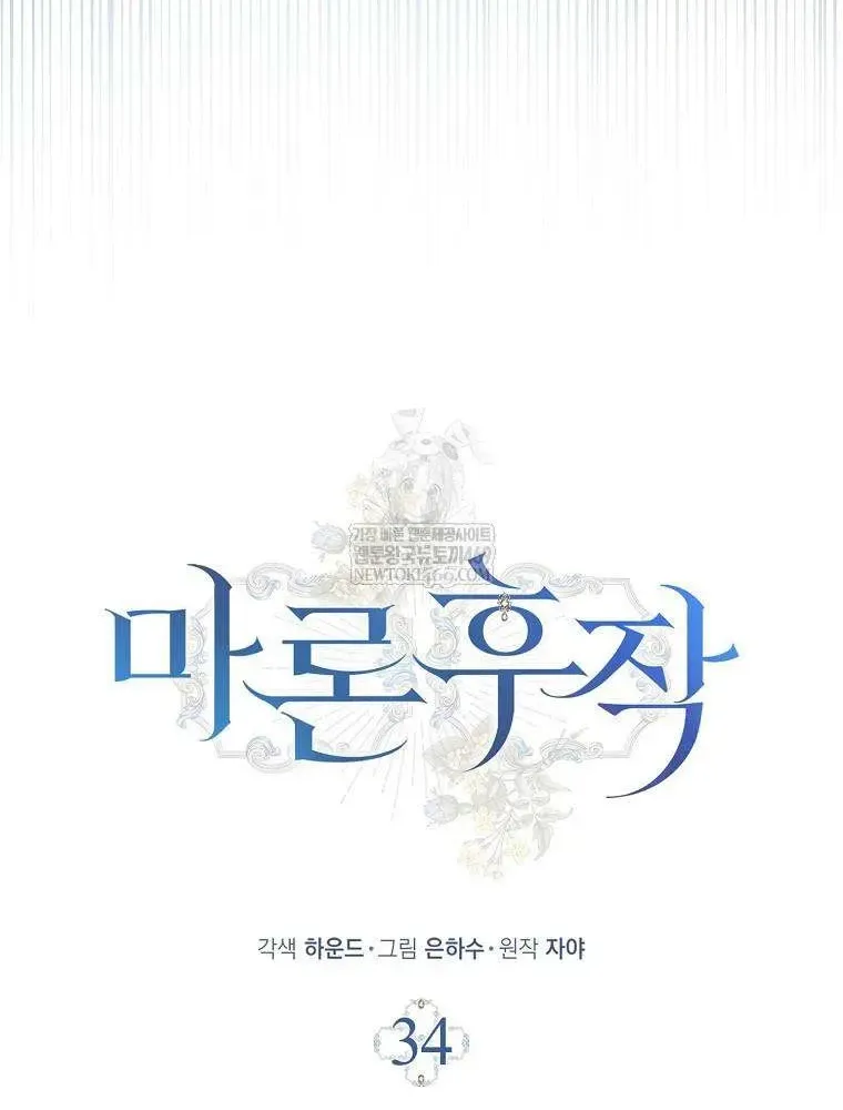 Chapter 34 - Trang 14