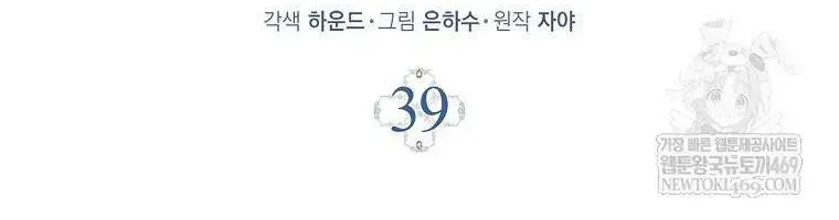 Chapter 39 - Trang 50