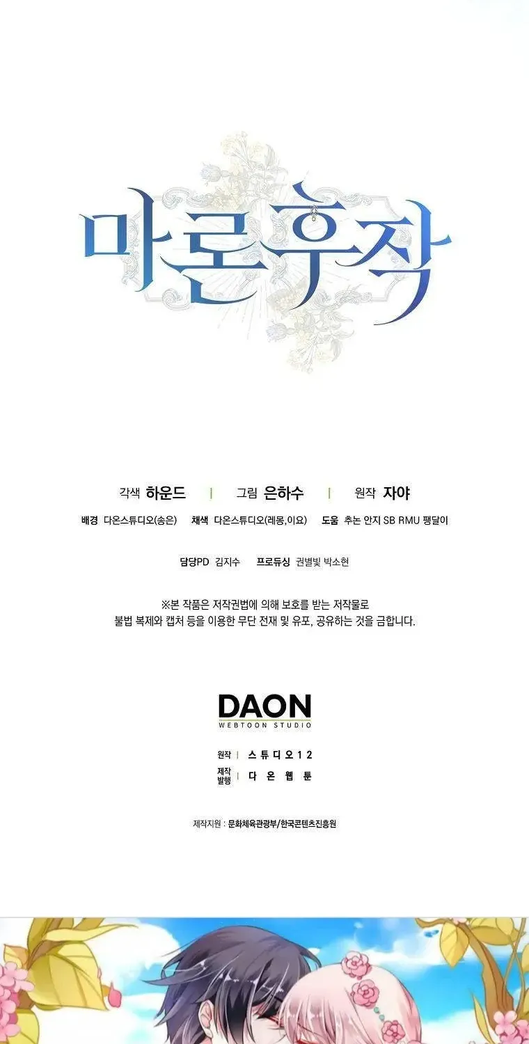 Chapter 41 - Trang 117