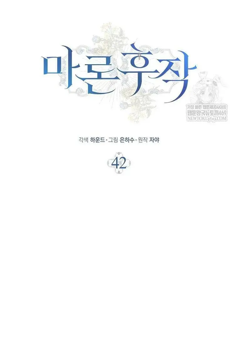 Chapter 42 - Trang 21