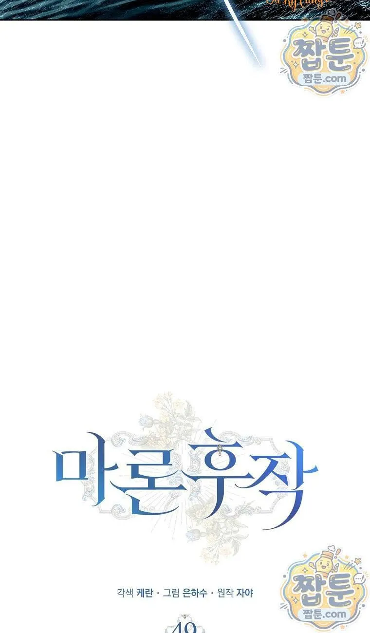 Chapter 49 - Trang 37