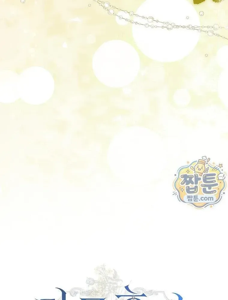 Chapter 51 - Trang 23