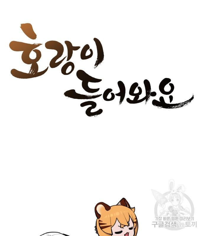 Chương 129 - Trang 13