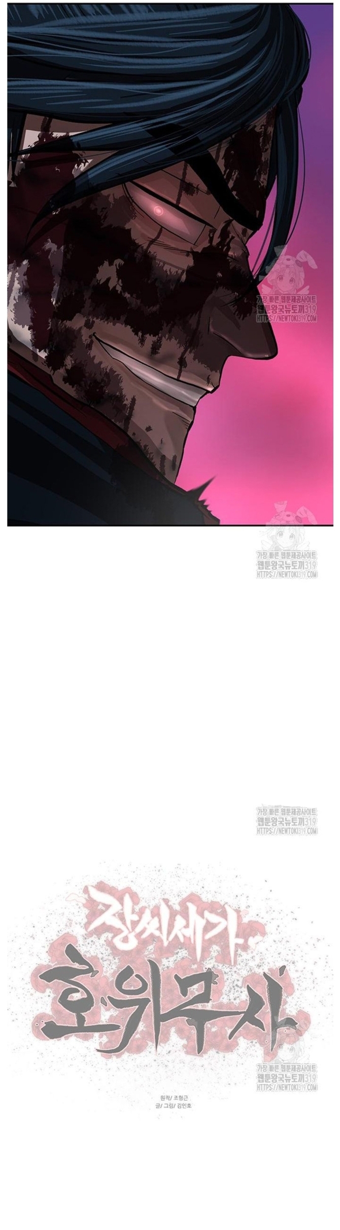 Chương 247 - Trang 24