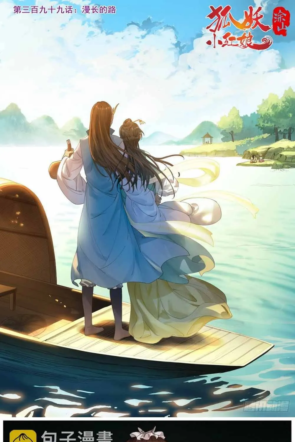 Chapter 399 - Trang 2