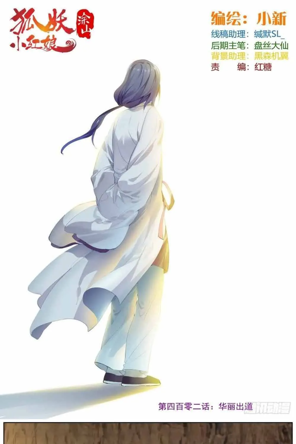Chapter 402 - Trang 2