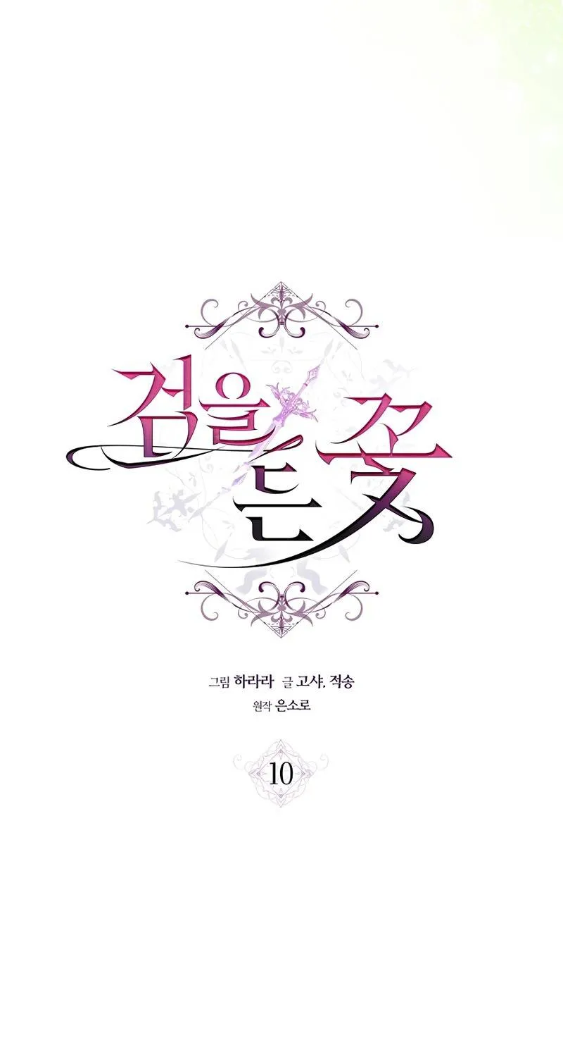 Hoa Bên Lưỡii Kiếm - Chap 10 - Trang 30