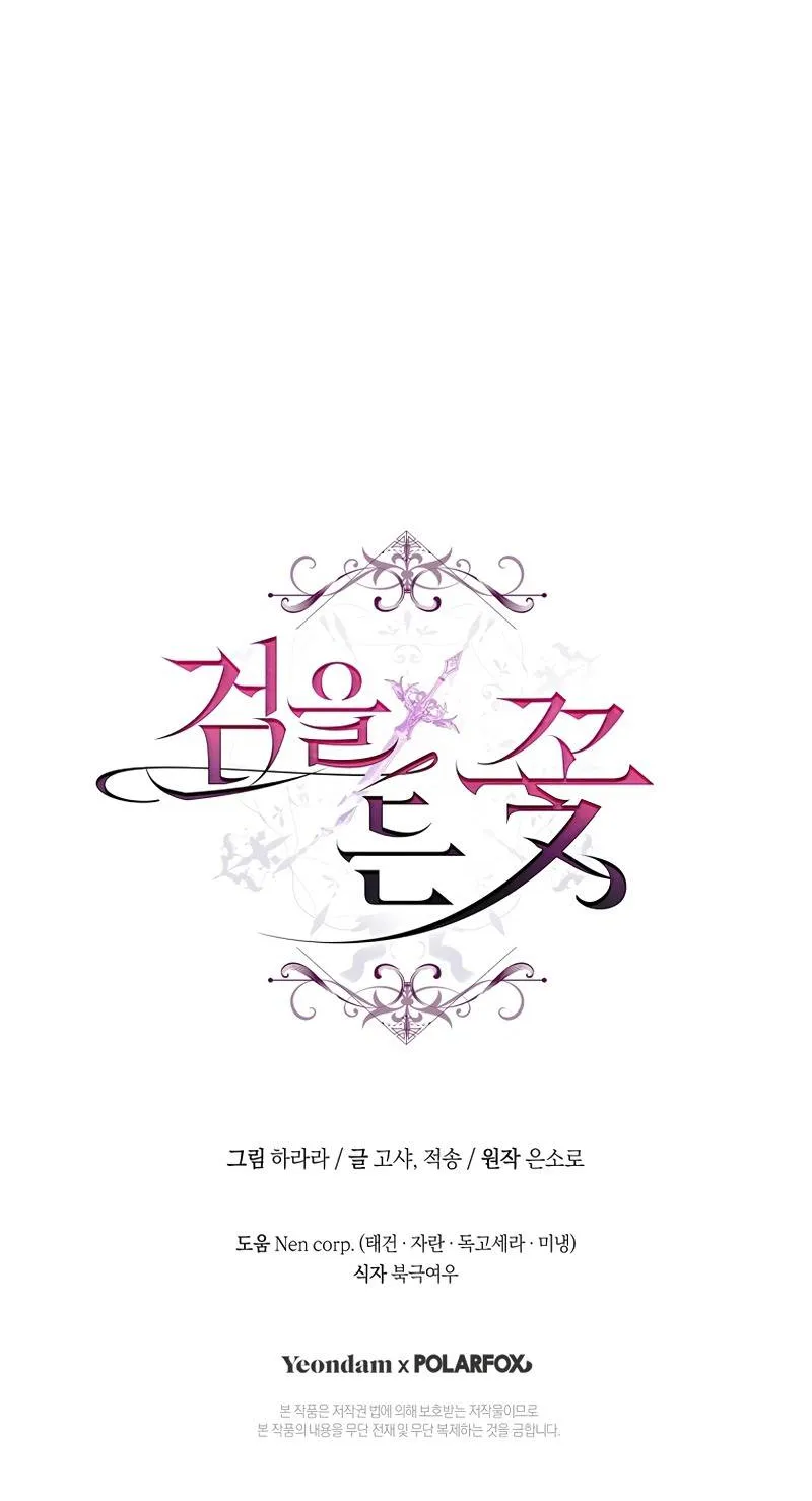 Hoa Bên Lưỡii Kiếm - Chap 10 - Trang 82