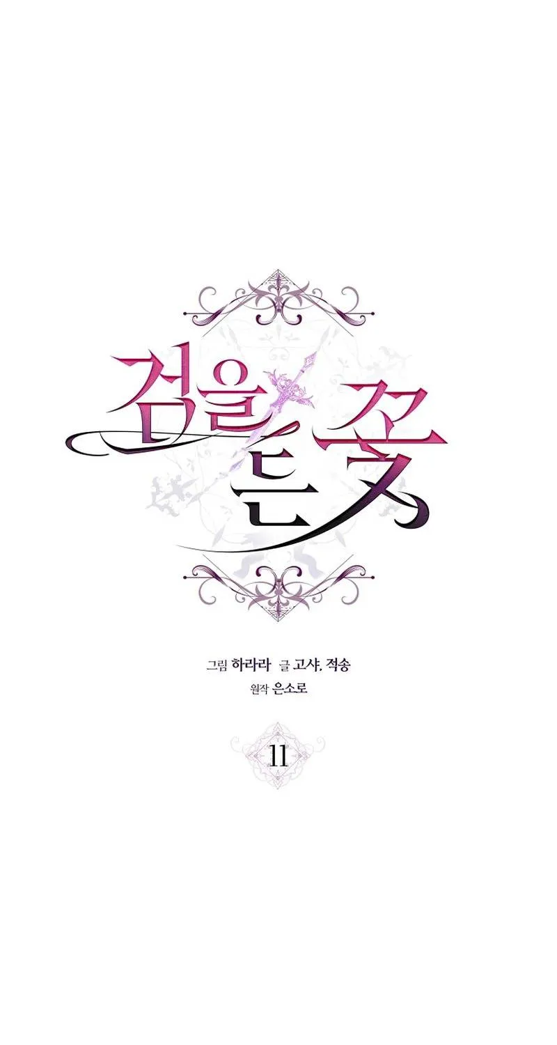 Hoa Bên Lưỡii Kiếm - Chap 11 - Trang 35