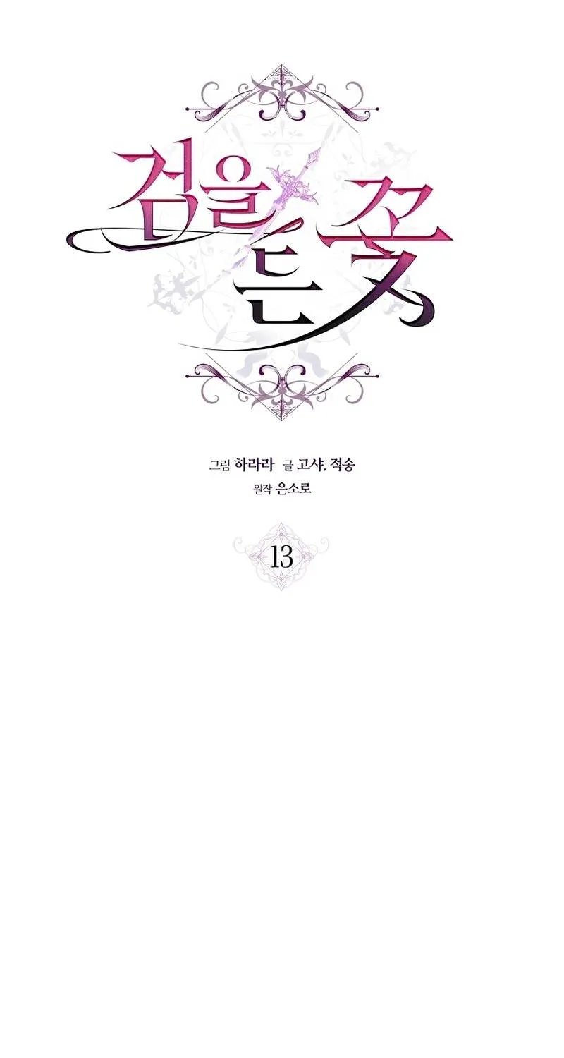 Hoa Bên Lưỡii Kiếm - Chap 13 - Trang 48